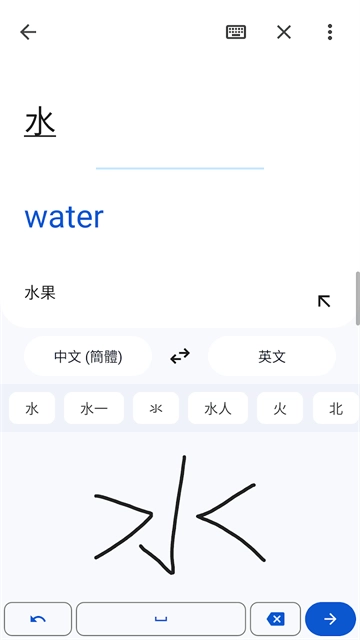 谷歌翻译正式版截图1