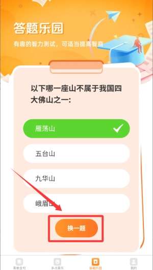 青春喜乐园