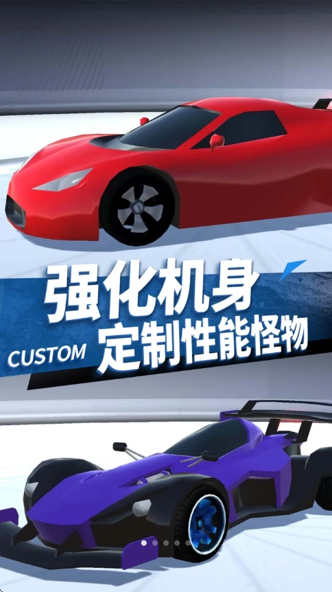 真实赛车模拟游戏手机版截图0