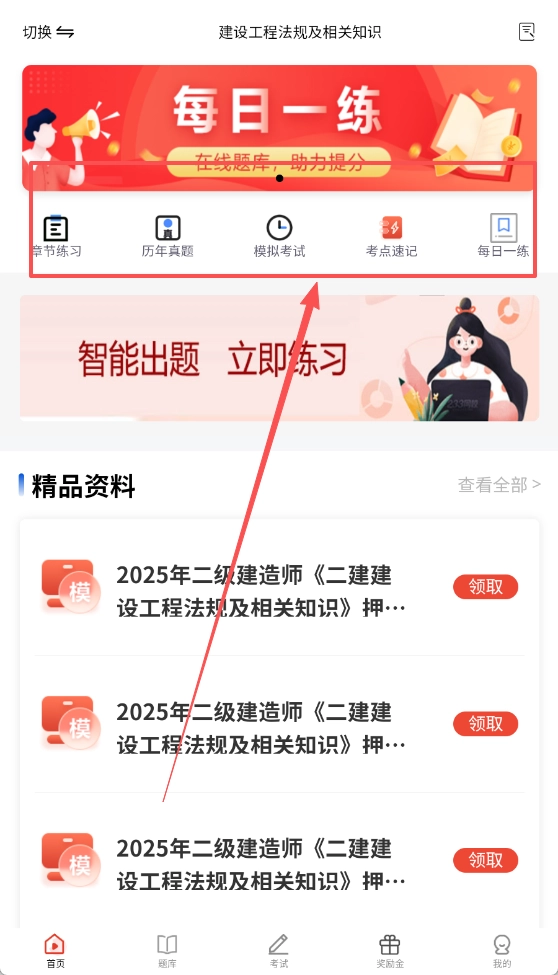 三式网校