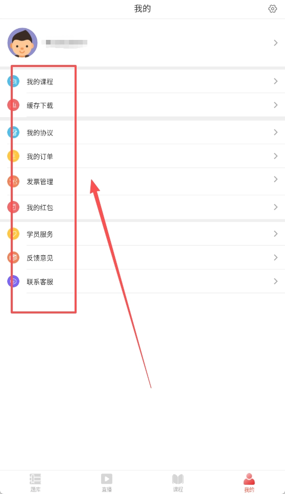 上岸网校