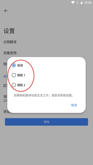 谷歌翻译