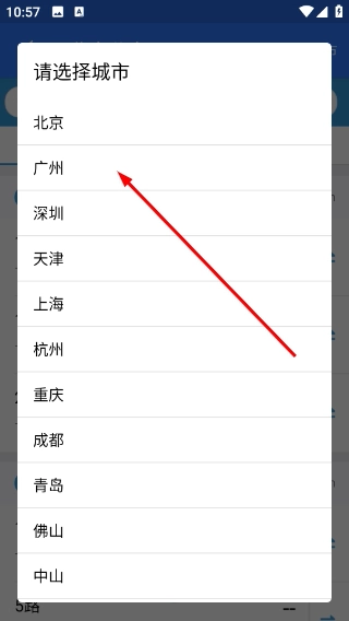 智慧北斗导航免费版