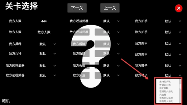 骑战烈火之剑无广告