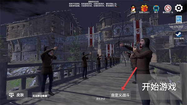 骑战烈火之剑无广告