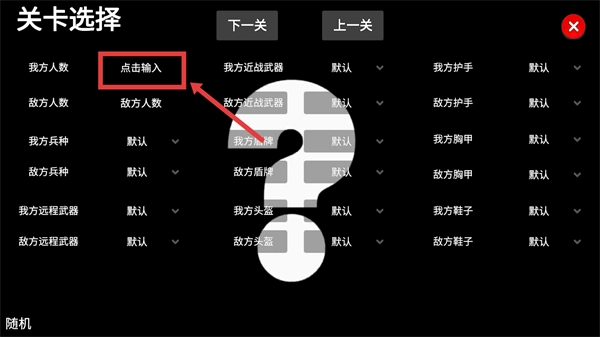 骑战烈火之剑无广告
