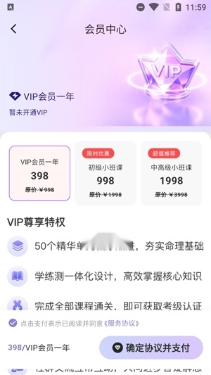 大蒜自学最新版