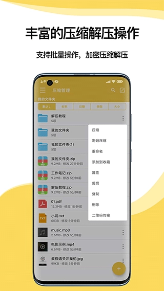 解压专家安装截图1