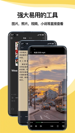 解压专家安装截图2