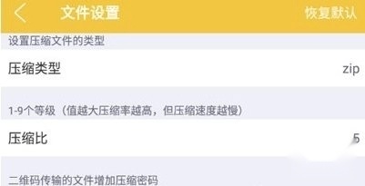 解压专家安装