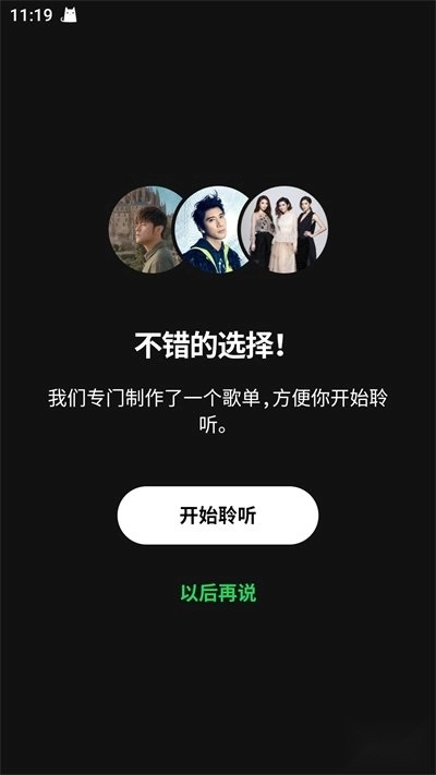 spotify正版