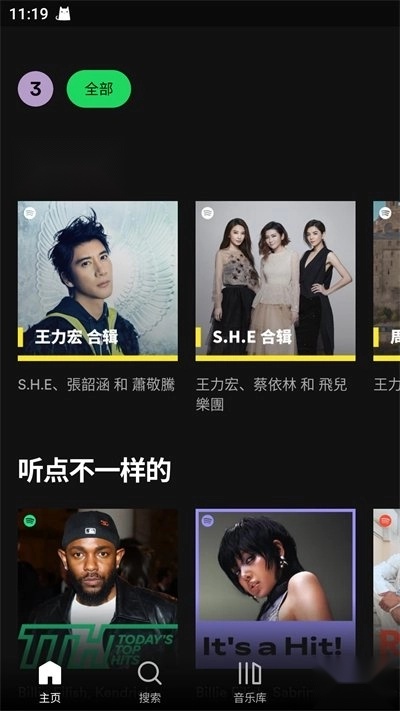 spotify正版