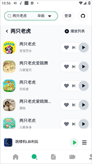 AlgerMusicPlayer手机版