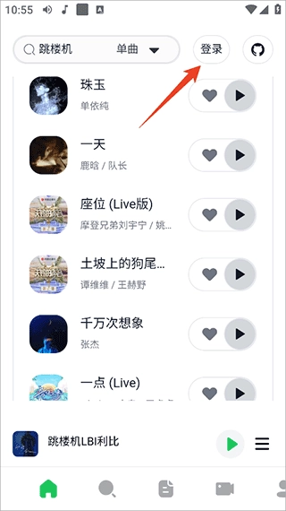 AlgerMusicPlayer手机版