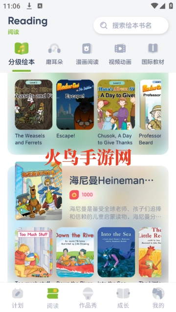 KET必读绘本