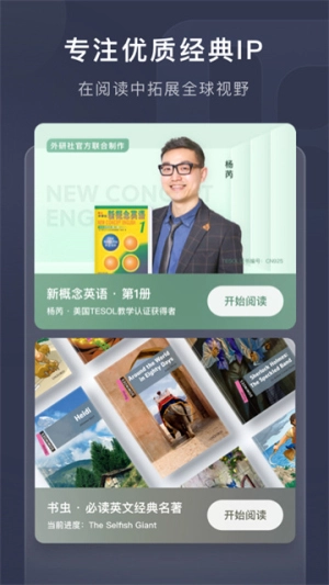 喜课安卓版截图1