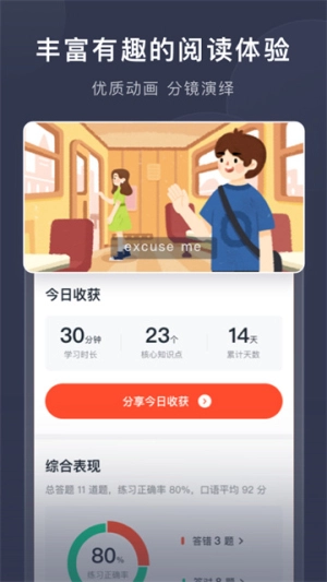 喜课安卓版截图3