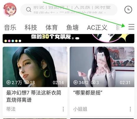 AcFan
