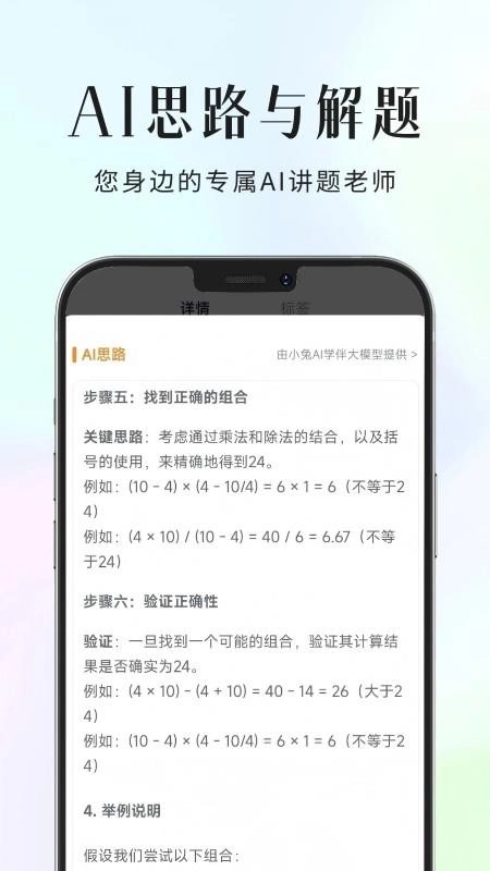 拾光喵错题本截图1