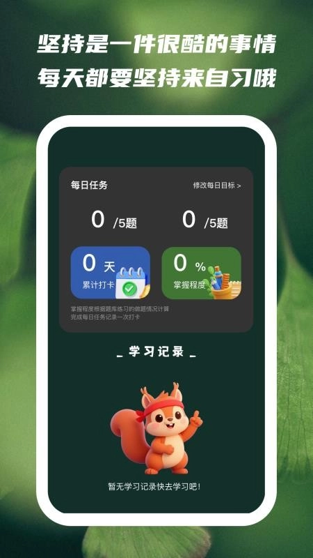文喜趣答截图2