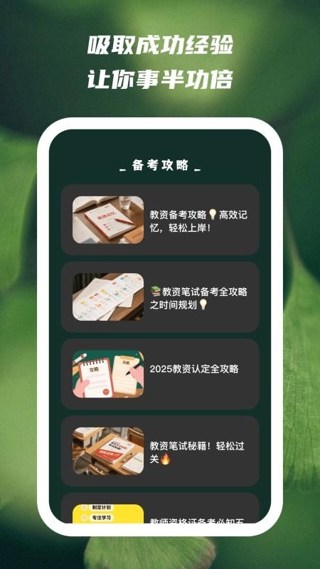 文喜趣答截图0