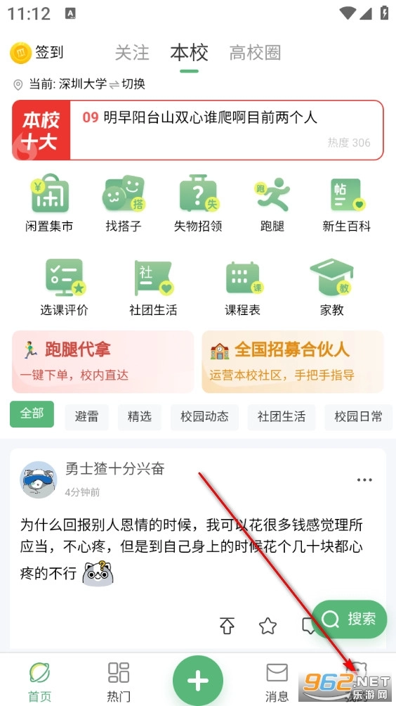 猹话会