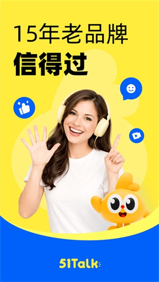 51Talk青少儿英语截图1