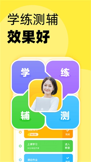 51Talk青少儿英语截图2