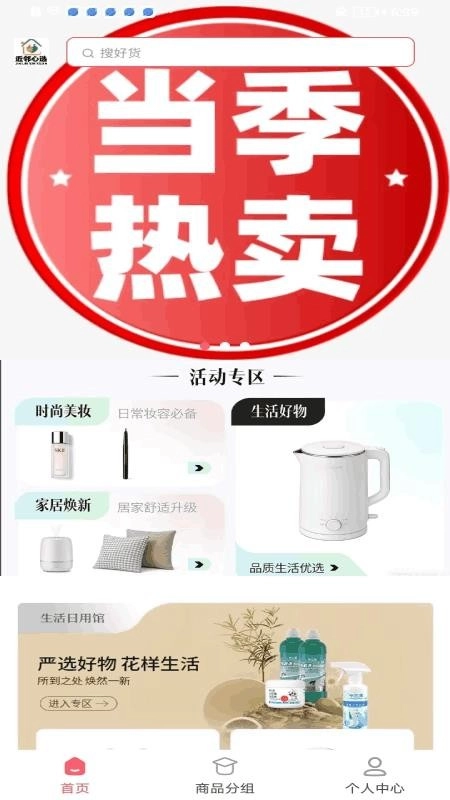 近邻心选截图3