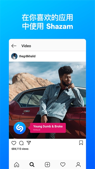 Shazam截图0