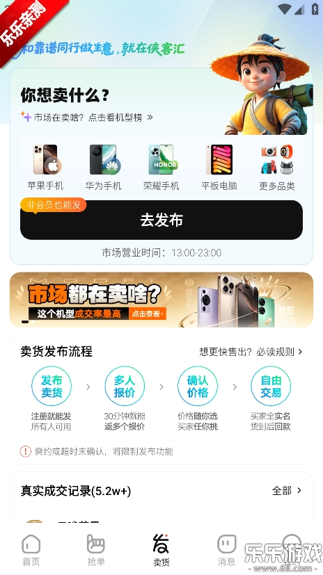 侠客汇安装最新版
