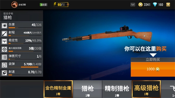 狙击行动枪战截图3
