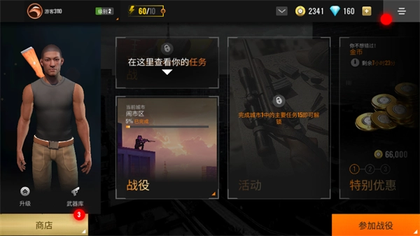 狙击行动枪战截图1