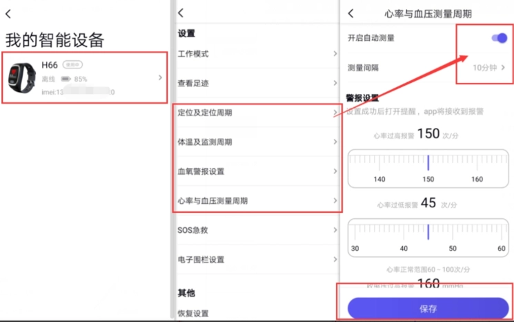 心泰健康手机版