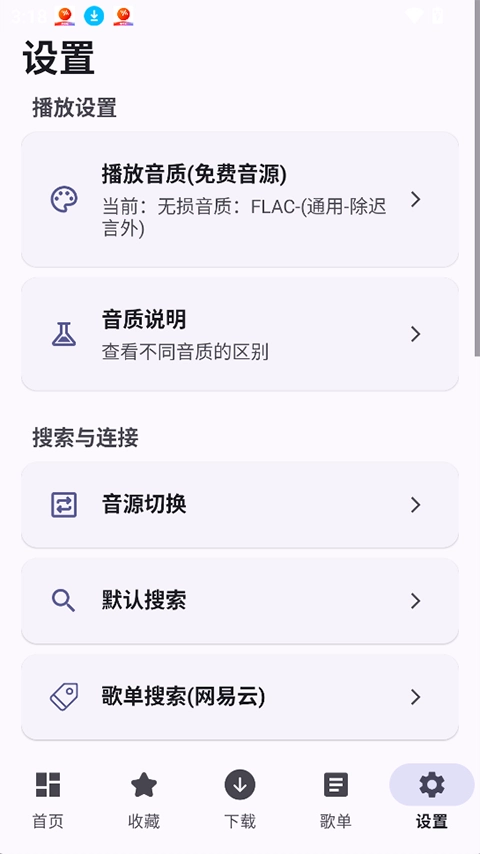 MeloYou截图0