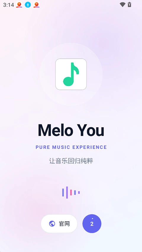 MeloYou截图1