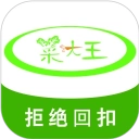 菜大王