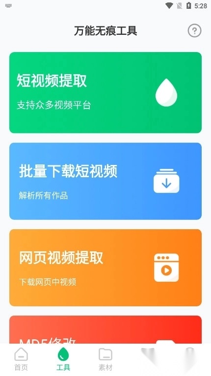 有料素材库截图3