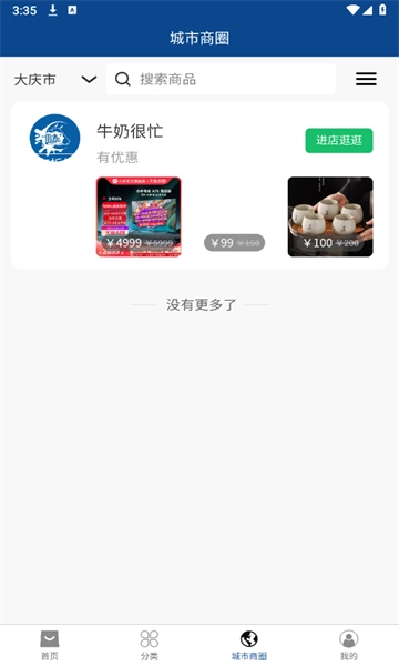 呈客商城