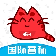 大猫英语国际音标