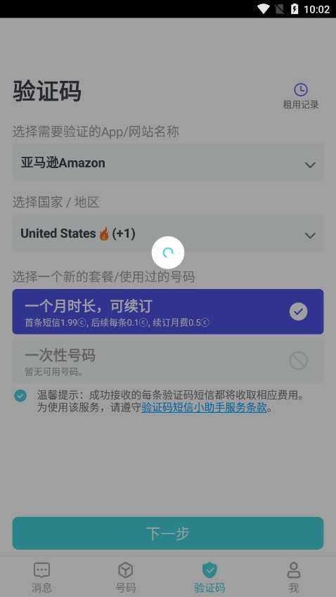 PingMe安卓版截图2