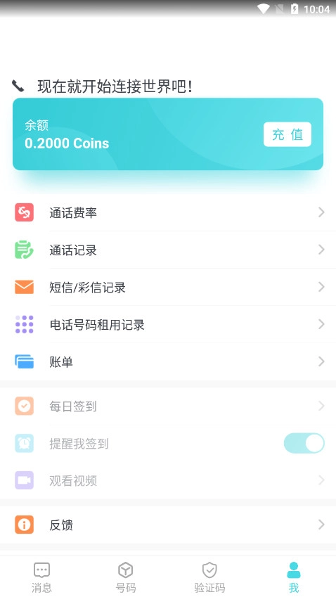 PingMe安卓版截图3