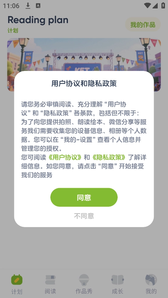 KET必读绘本截图0