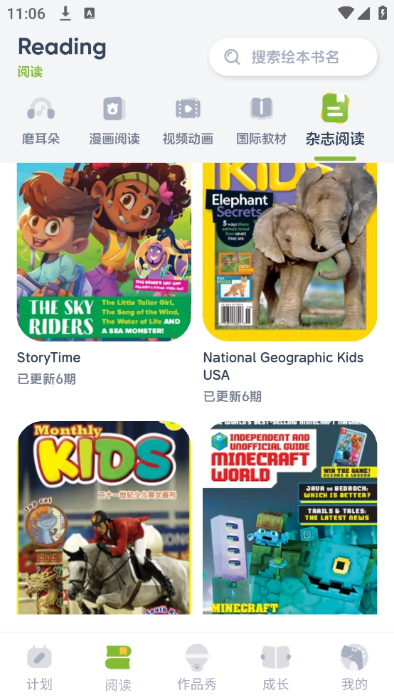 KET必读绘本截图3