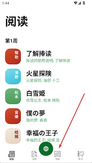 捧读安卓版