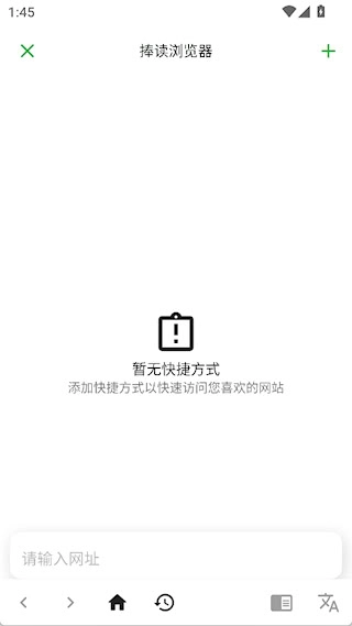 捧读安卓版