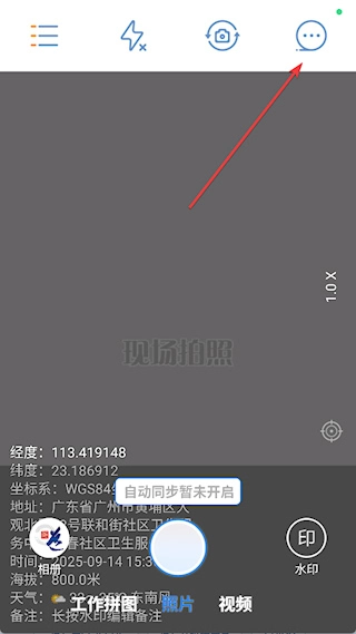 元道经纬相机绿色版