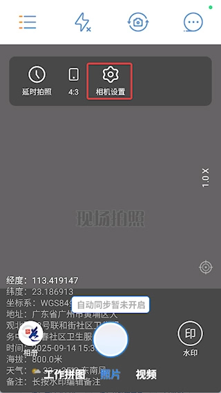 元道经纬相机绿色版