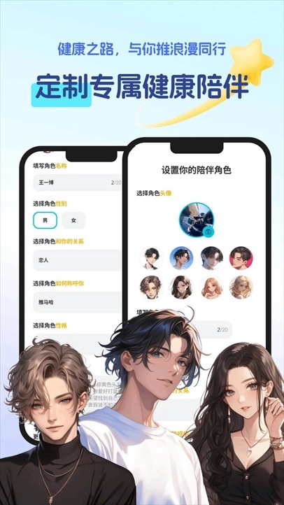 恋上健康正版