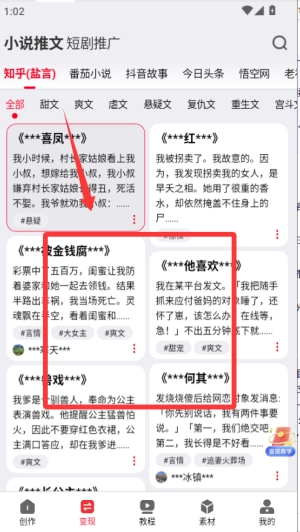 易推文